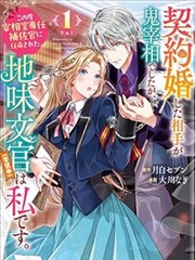 纸上星图漫画改编封面